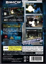 Nintendo Game Cube ROBOCOP Back CoverThumbnail